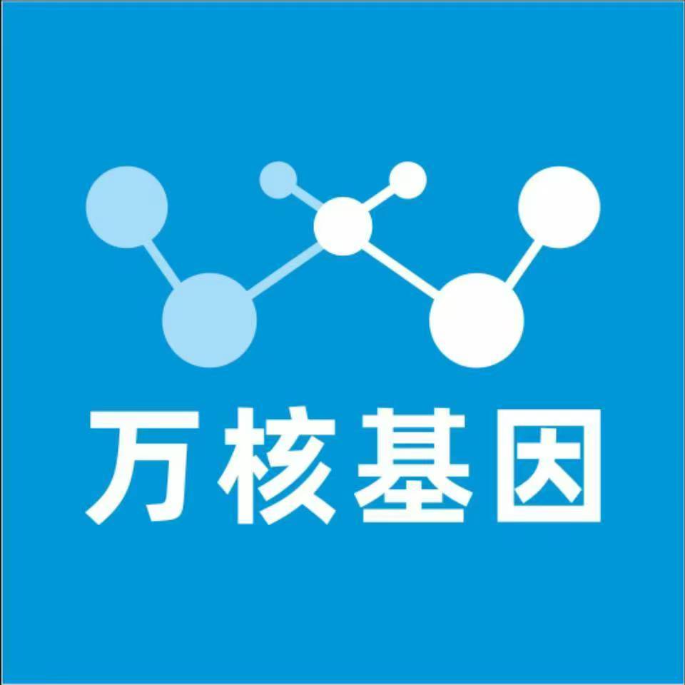 邵阳双清区万核基因DNA检测咨询中心